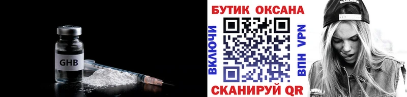БУТИРАТ Butirat  Кудрово 