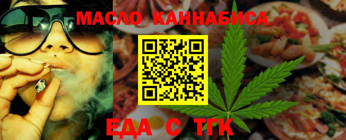 Кудрово  Cannafood конопля  Вход с VPN 