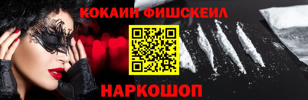 Кокаин VHQ Кудрово