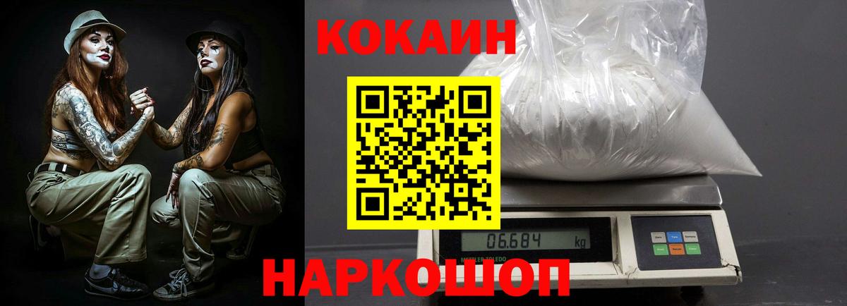 Cocaine  Вход с VPN  COCAIN VHQ  Кудрово  Cocaine Перу 