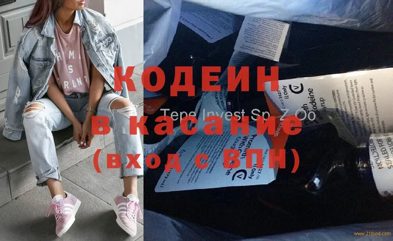 Кодеин напиток Lean (лин)  Кудрово 