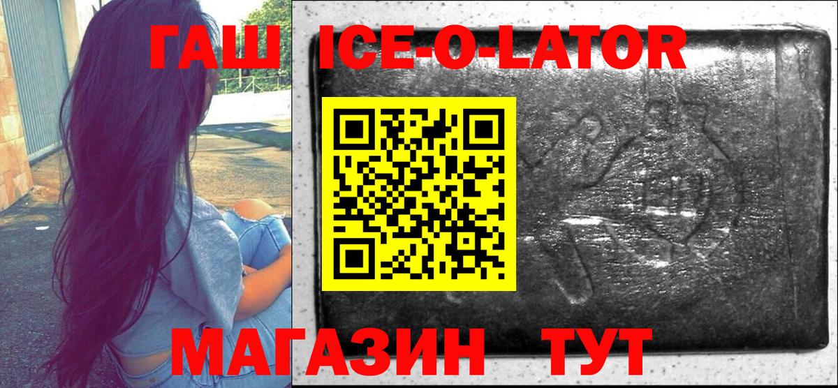 ГАШИШ хэш  ГАШ Изолятор  где продают наркотики  Вход с VPN  Кудрово 