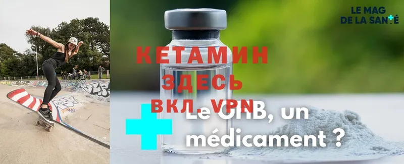 дарнет шоп  Кудрово  нарко площадка клад  КЕТАМИН ketamine 