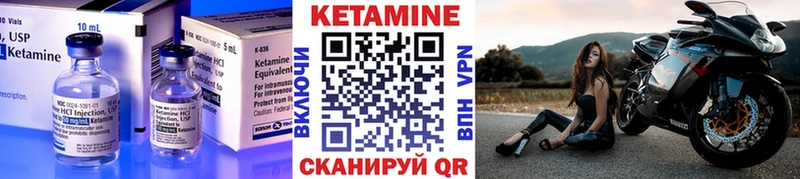 Кетамин ketamine купить цена Кудрово
