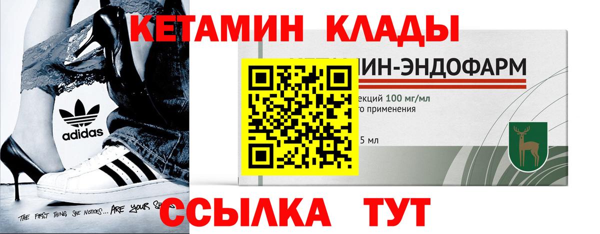 Кетамин VHQ  Вход с VPN  Кетамин VHQ  Кудрово 
