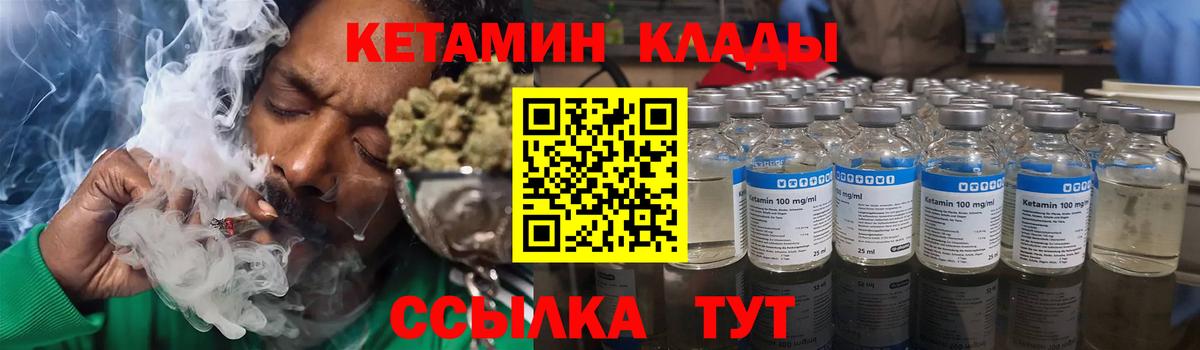 КЕТАМИН ketamine Кудрово