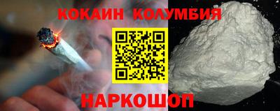 кокаин колумбия Канаш
