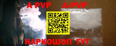 ALPHA PVP Ипатово