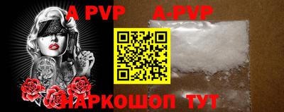 ALPHA PVP Ипатово