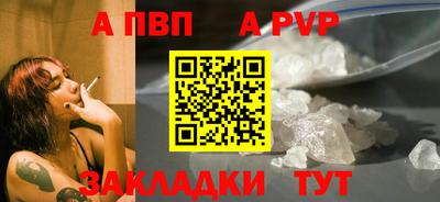 ALPHA PVP Ипатово
