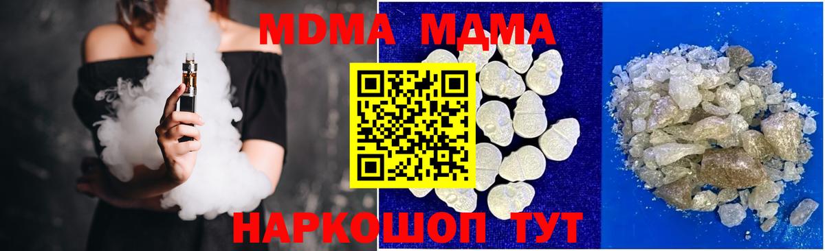 MDMA Molly  МДМА кристаллы  Вход с VPN  Кудрово 