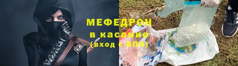 МЯУ-МЯУ mephedrone  Кудрово 