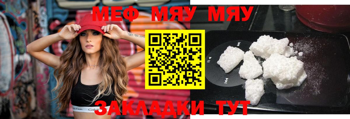где купить наркоту  МЕФ  МЯУ-МЯУ 4 MMC  Вход с VPN  Меф кристаллы  Кудрово  Мефедрон 