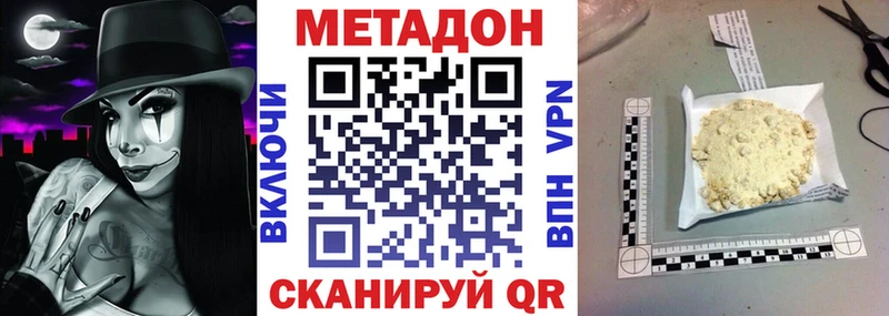 МЕТАДОН белоснежный  Кудрово 