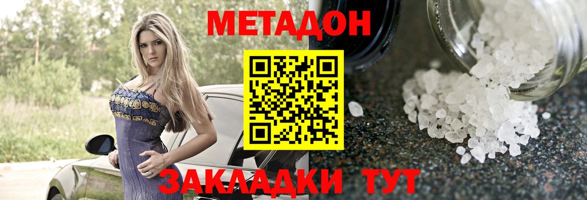Кудрово  МЕТАДОН кристалл  MEGA как зайти  Вход с VPN 