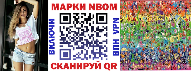 Марки N-bome 1500мкг  даркнет клад  Кудрово 