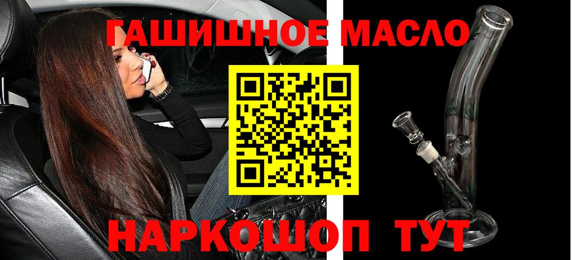 Кудрово  ТГК гашишное масло  Вход с VPN 