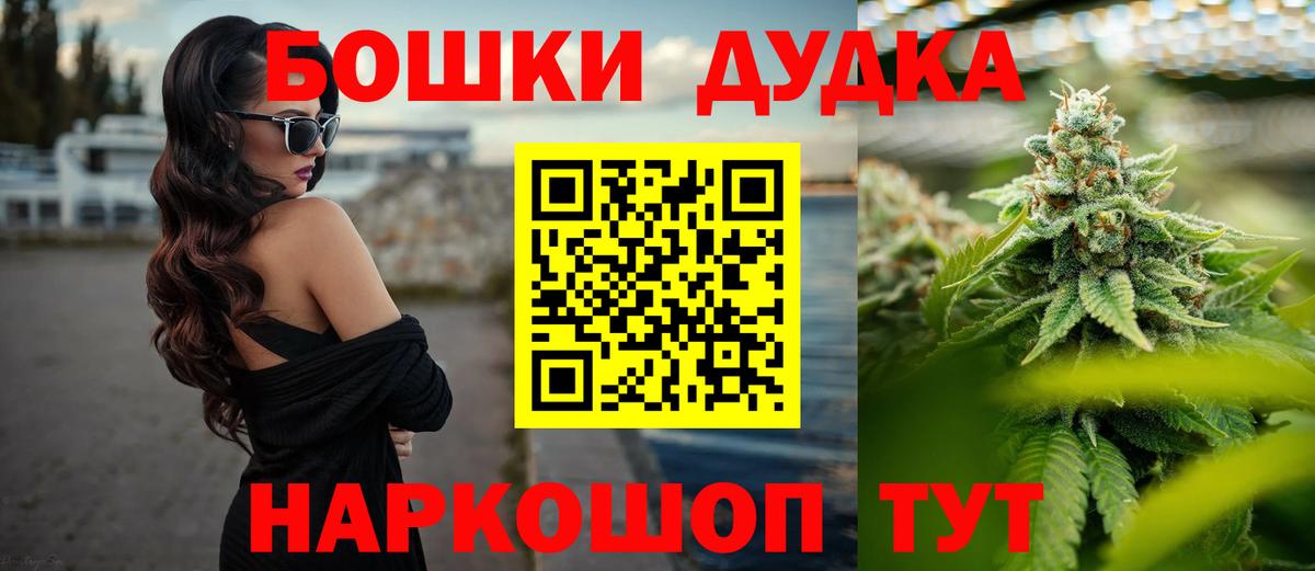 МАРИХУАНА OG Kush  Канабис THC 21%  Кудрово  Марихуана Amnesia  Вход с VPN 